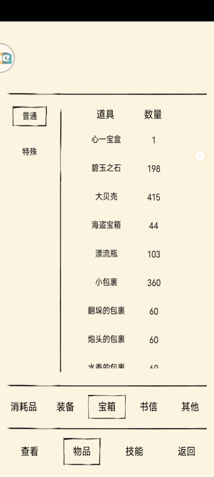 从此以后我不会在钓鱼了一起都是莫须有截图