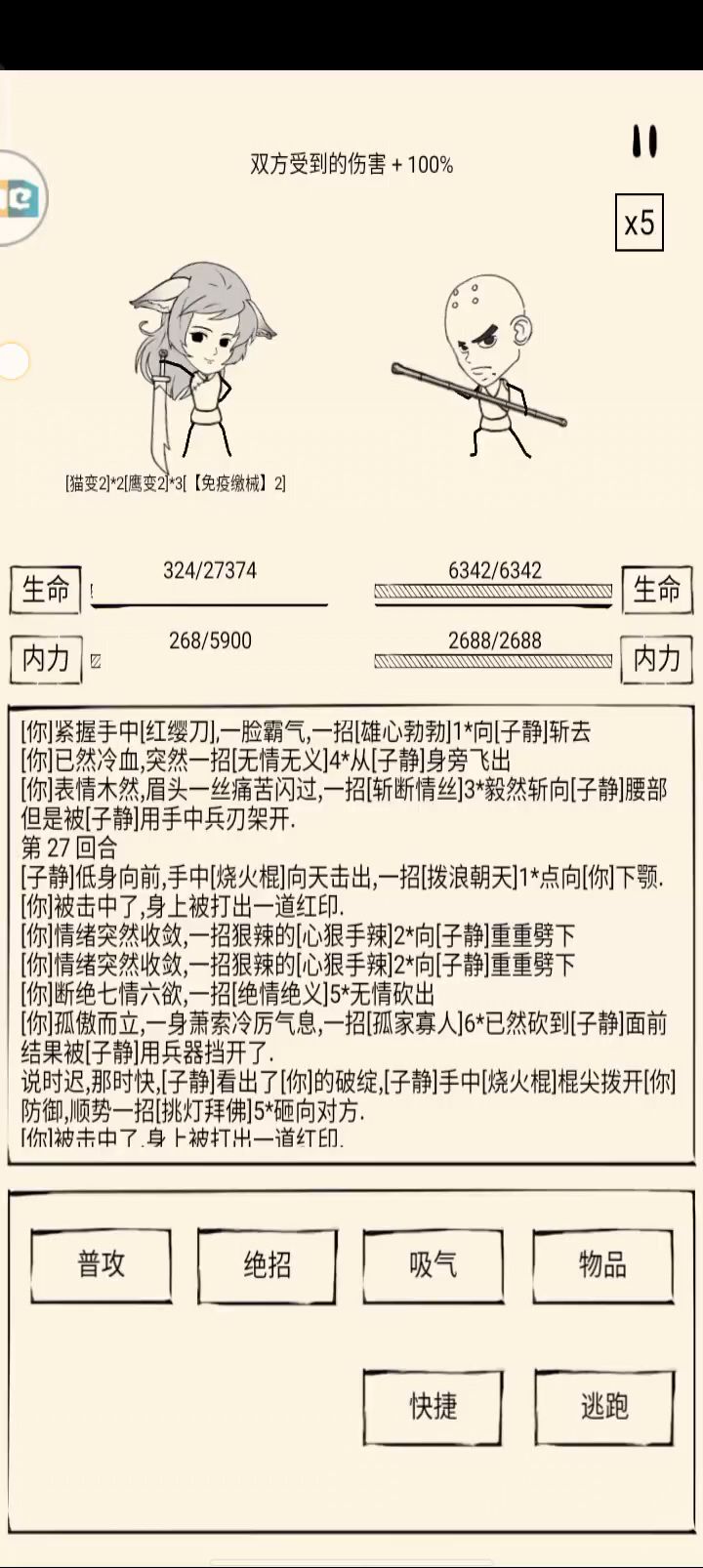 融汇萌新对决神乎大佬截图