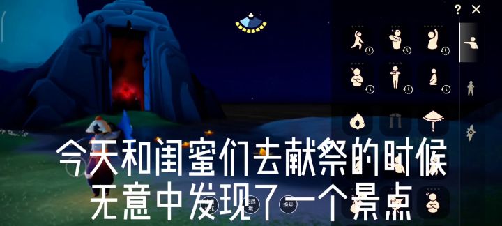 献祭发现的景点🧡ྀི💛ྀི❤️ྀི截图