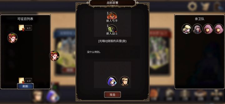献祭流十字斩流通关1-4 6截图
