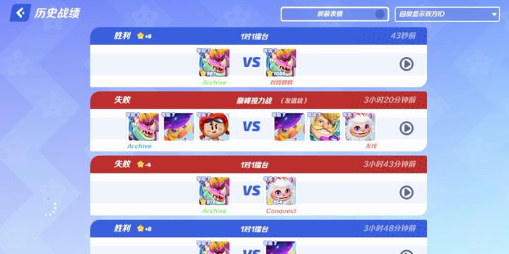 可能这是我打过最帅的一局马卡龙了截图