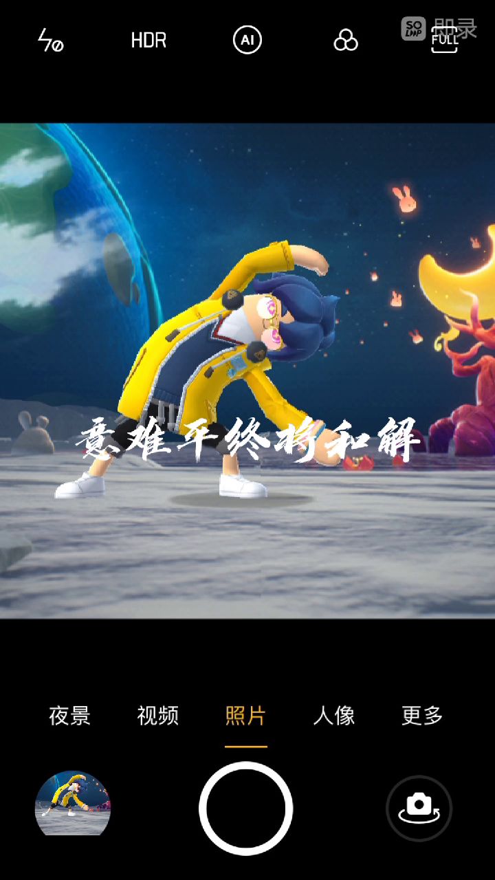 深海温柔。截图