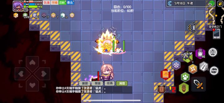 亚空间完结截图