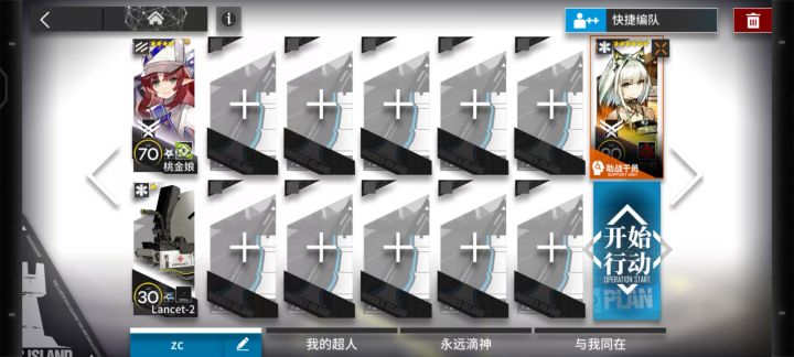 巅峰计划版7-18截图