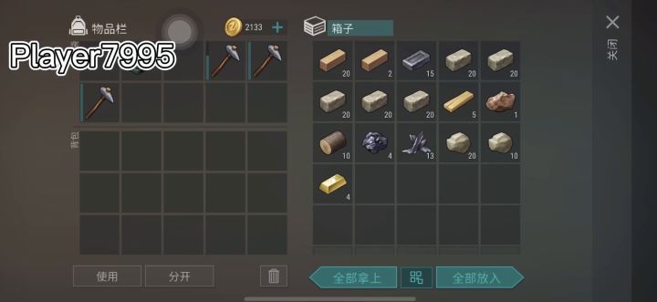 【正抄】Player7995截图
