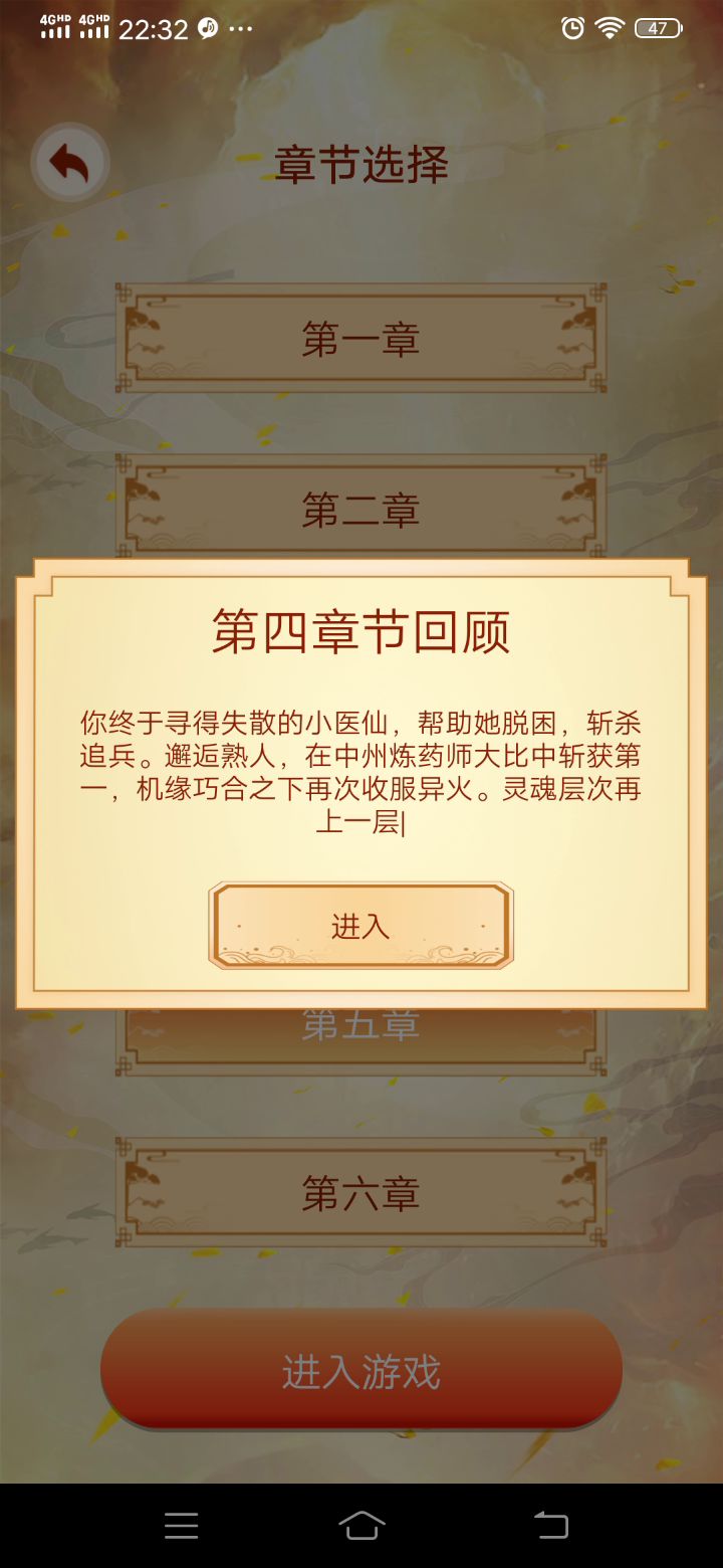 主角模式第5关截图
