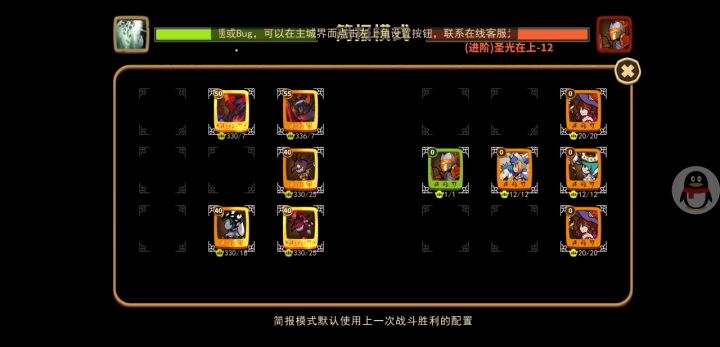 魔12无套无大保健 181w55剑魔 勉强二通截图