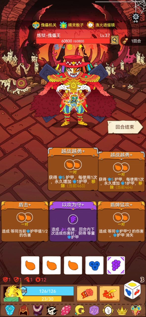 打木偶师卡bug等死截图