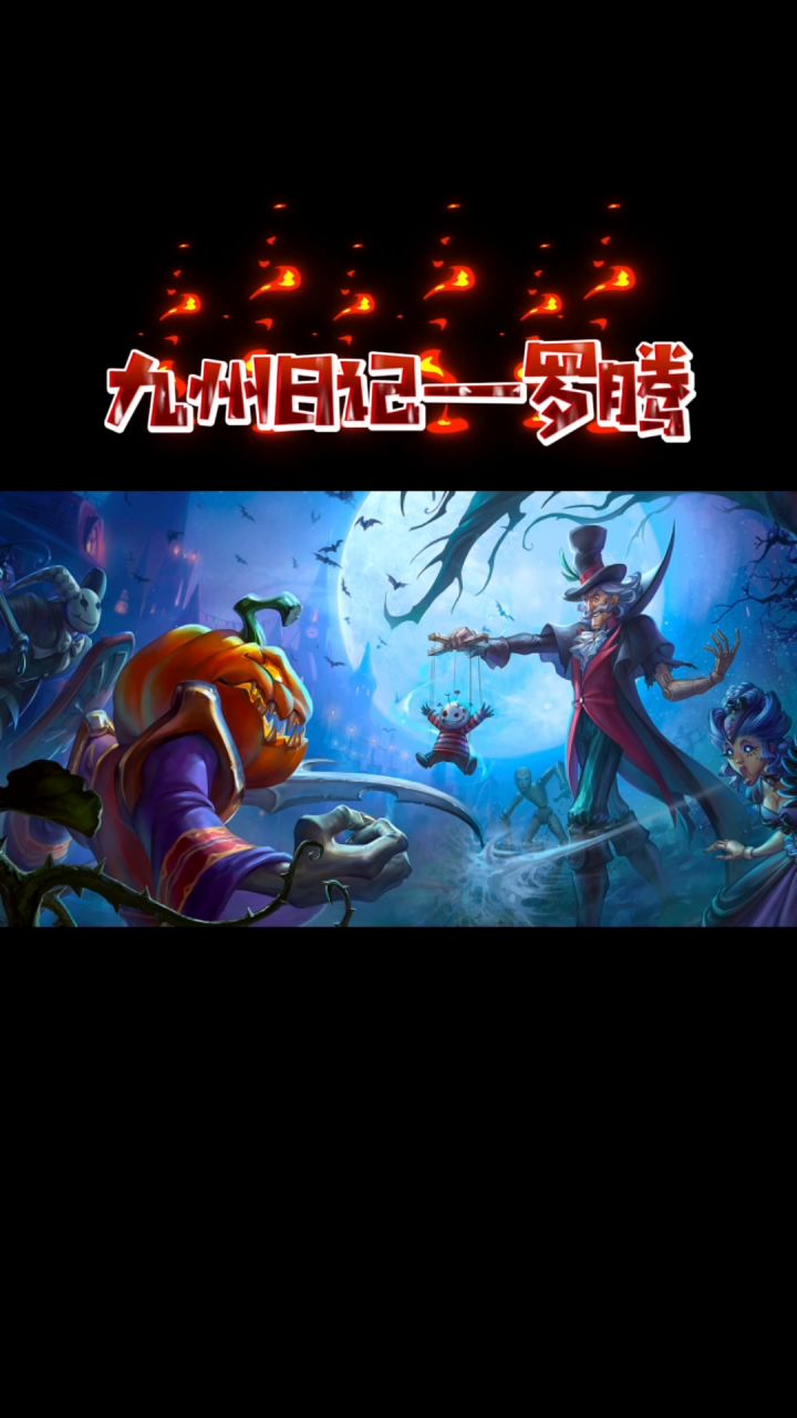 超燃公会BOOSS,等你来战!截图