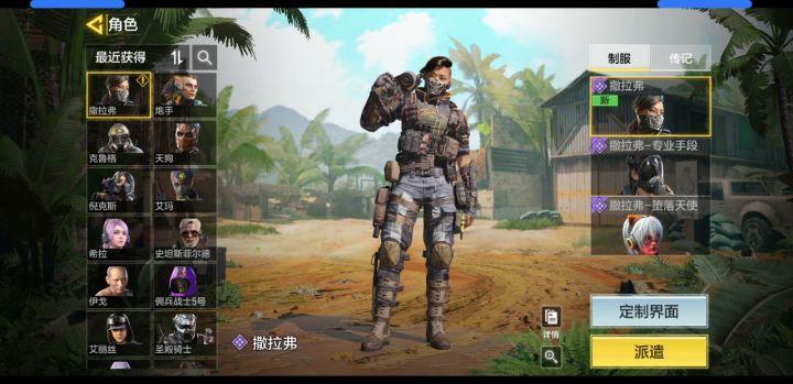 新角色，武器外观，各位看官观赏完给点个赞哈截图