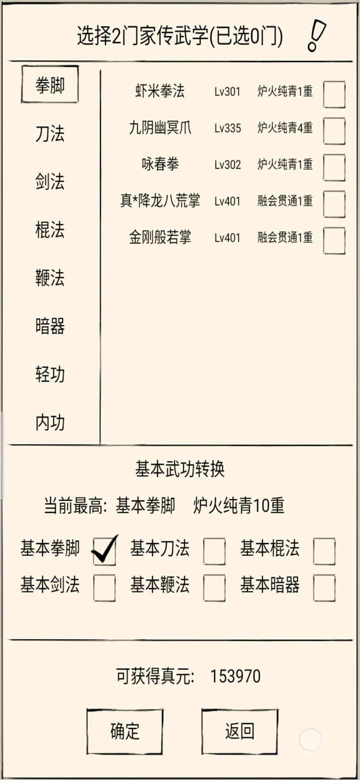 轮回咯截图