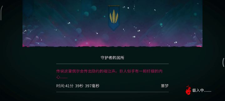 墓碑的伤害截图