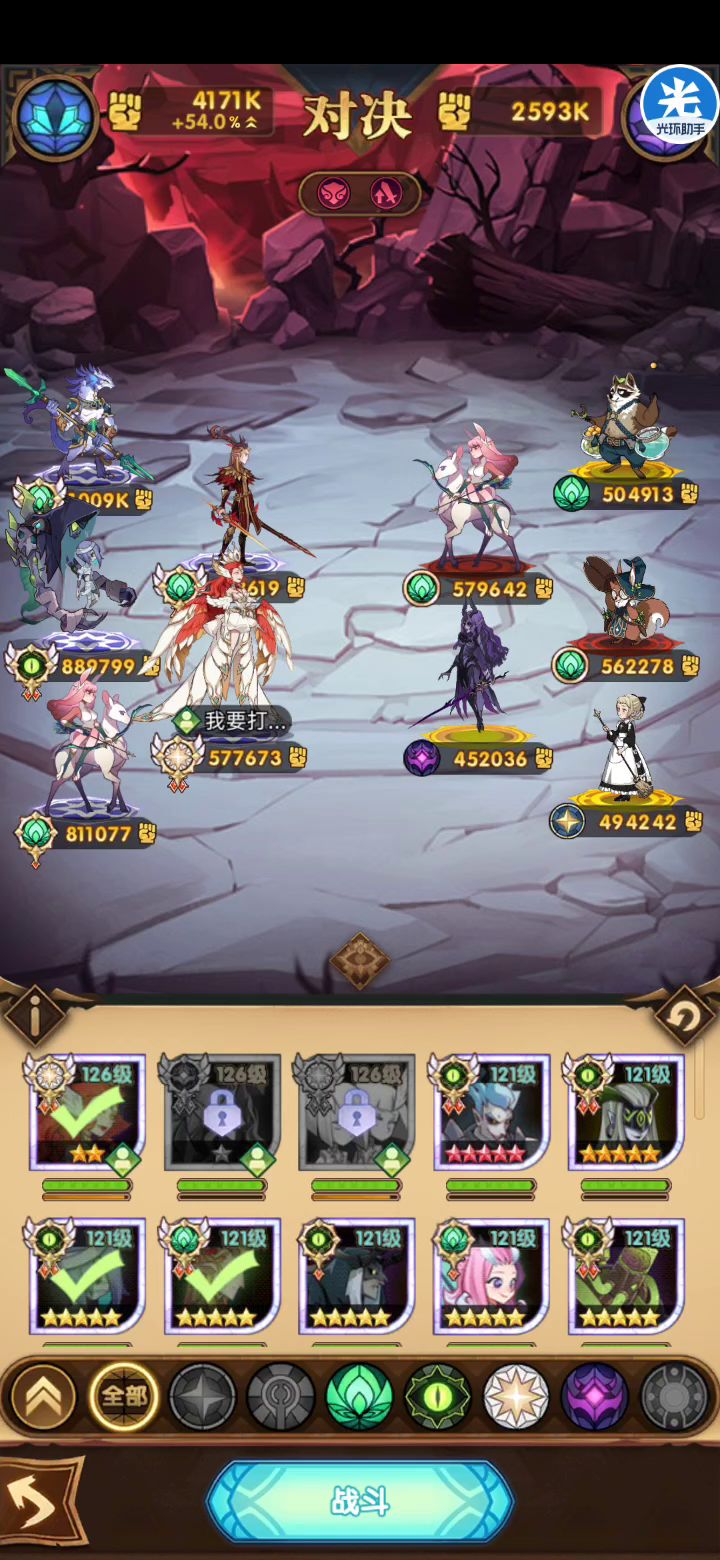 深渊组队之小号的正确打开方式! 2截图