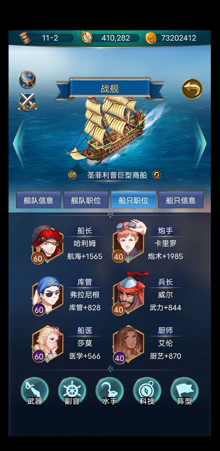 纪念下打徐福的阵容截图