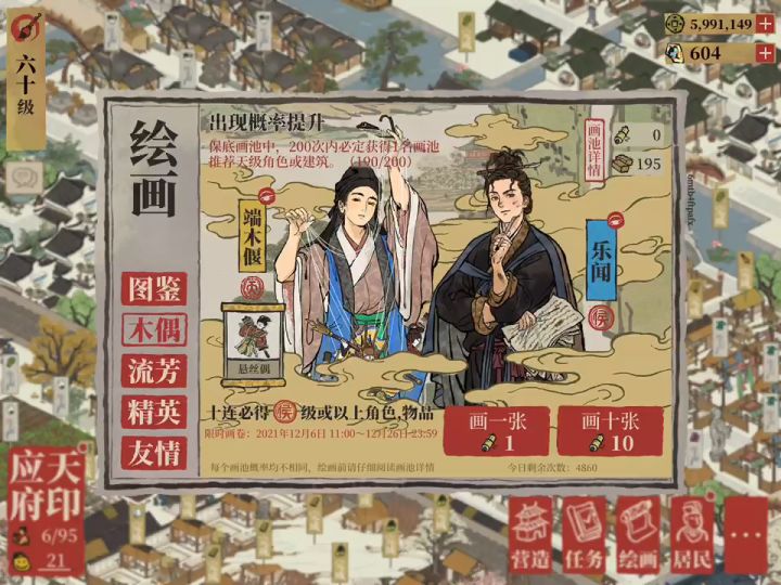 强娶了病娇截图