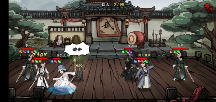 区区凌波，斩截图
