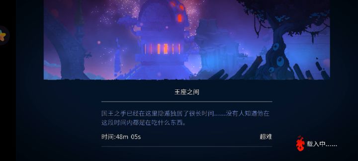 打不过王手怎么办截图