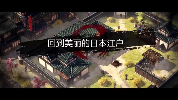 《影子战术:将军之刃》拓展包「爱子的选择」发售预告截图