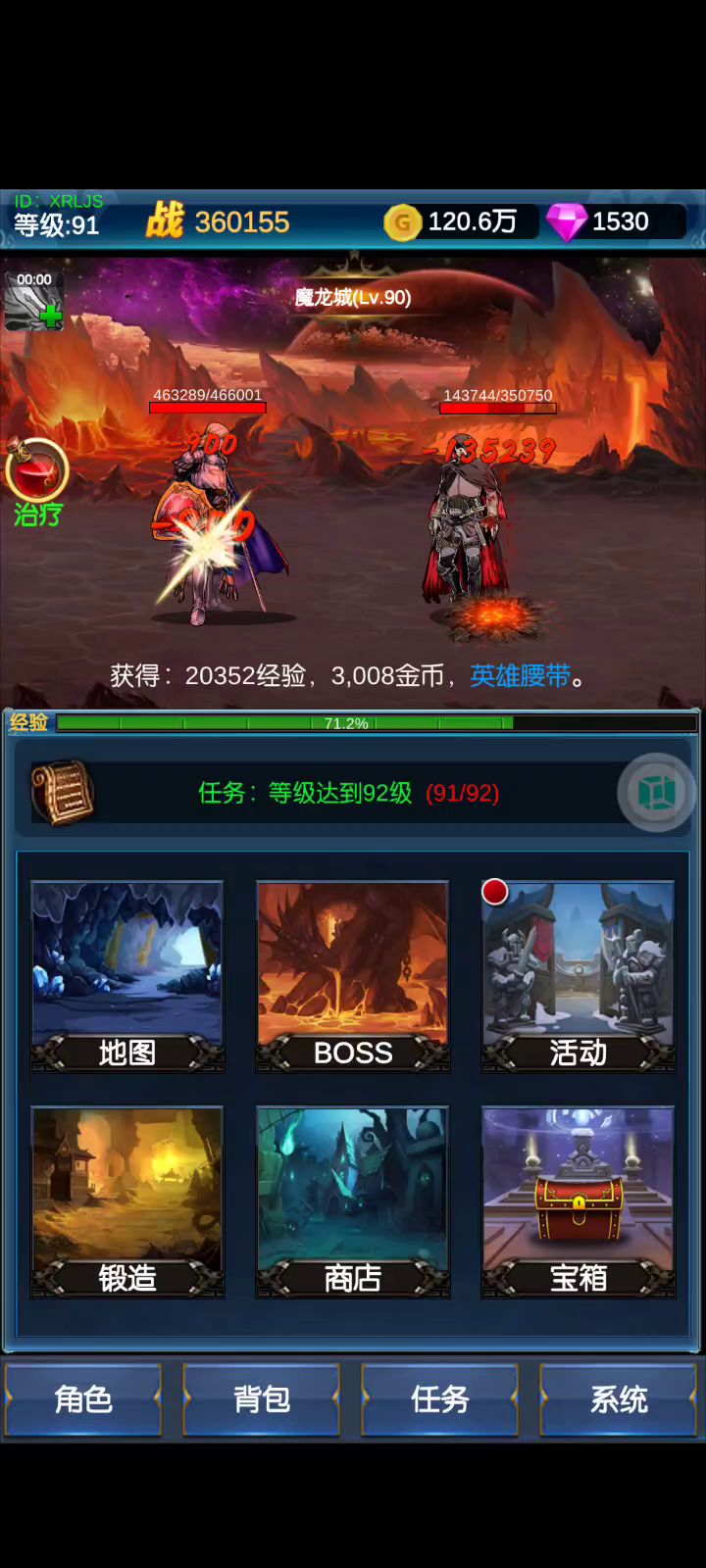 好难哦截图