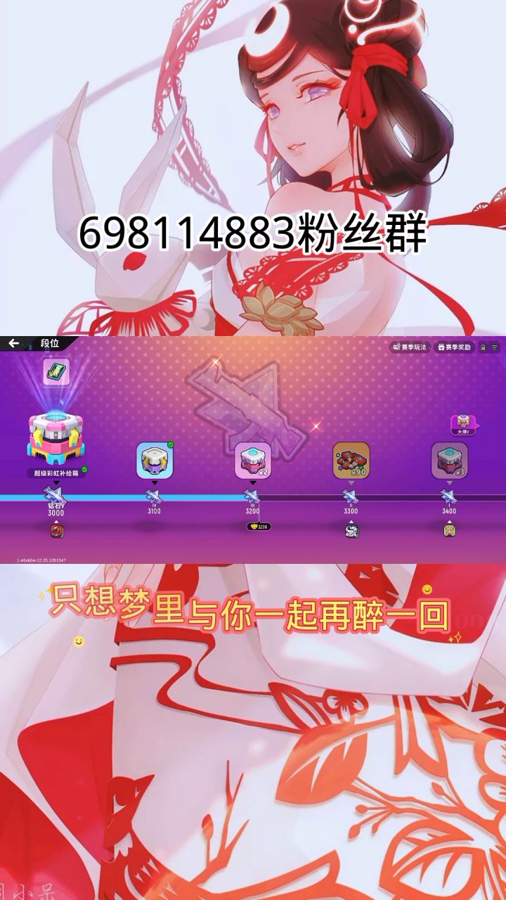 帮粉丝上了钻石三了。截图