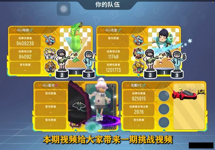 一起来挑战截图