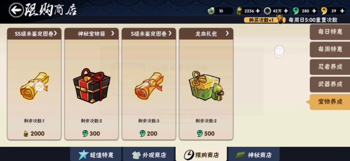 玄学失败截图