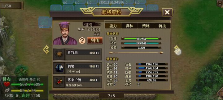 乘风破浪普通难度,简单风暴过关截图