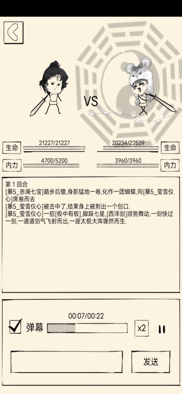 但凡能挡一下截图
