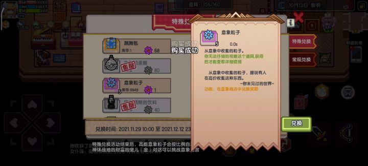 这个二次确认有什么用吗？截图