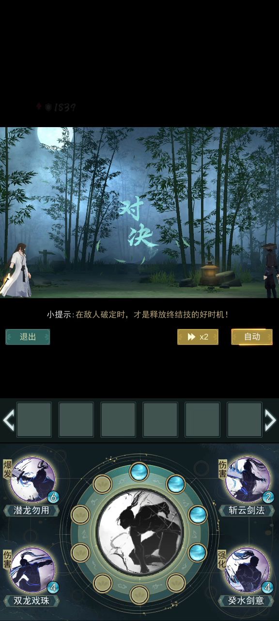 完全打不过呀！截图