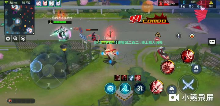 断 连 高 手截图