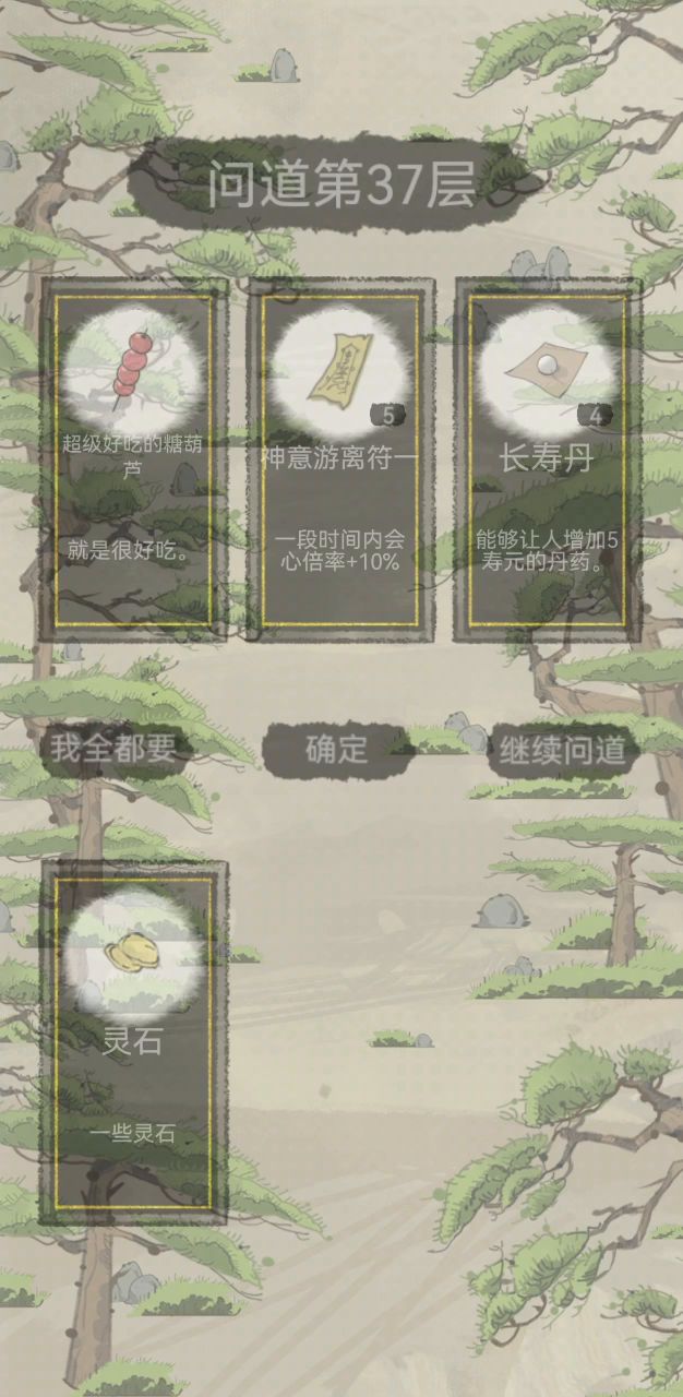 开局既巅峰的流派，霸王神拳流，有手就能通关截图