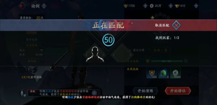 流星群侠传。论剑模式公平么？截图