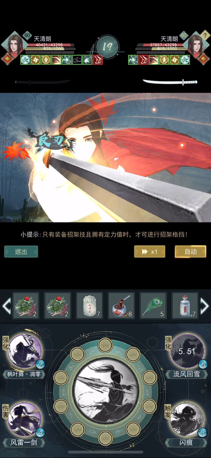 有点东西呀这个反刃截图