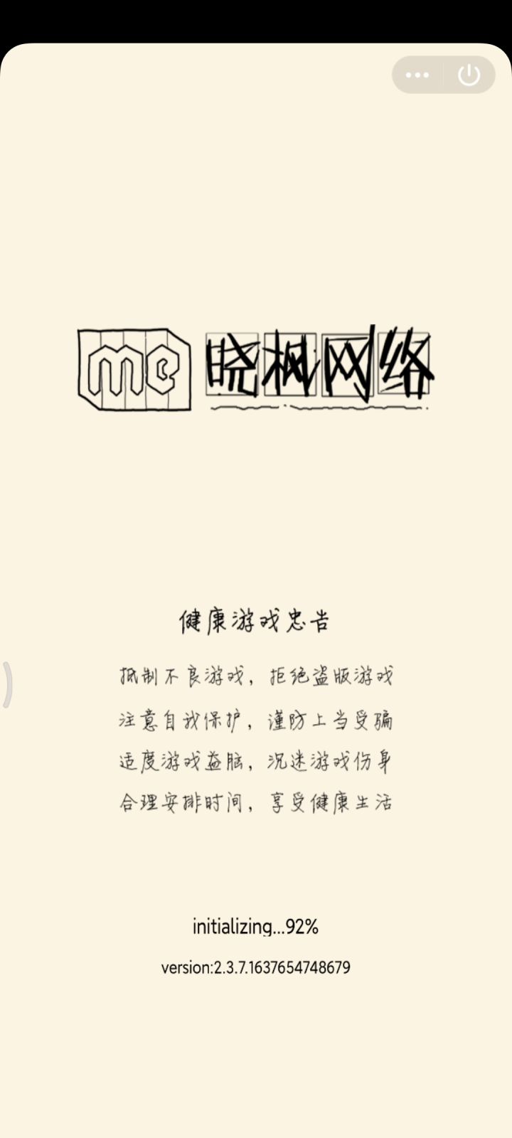 唉呵呵呵呵截图