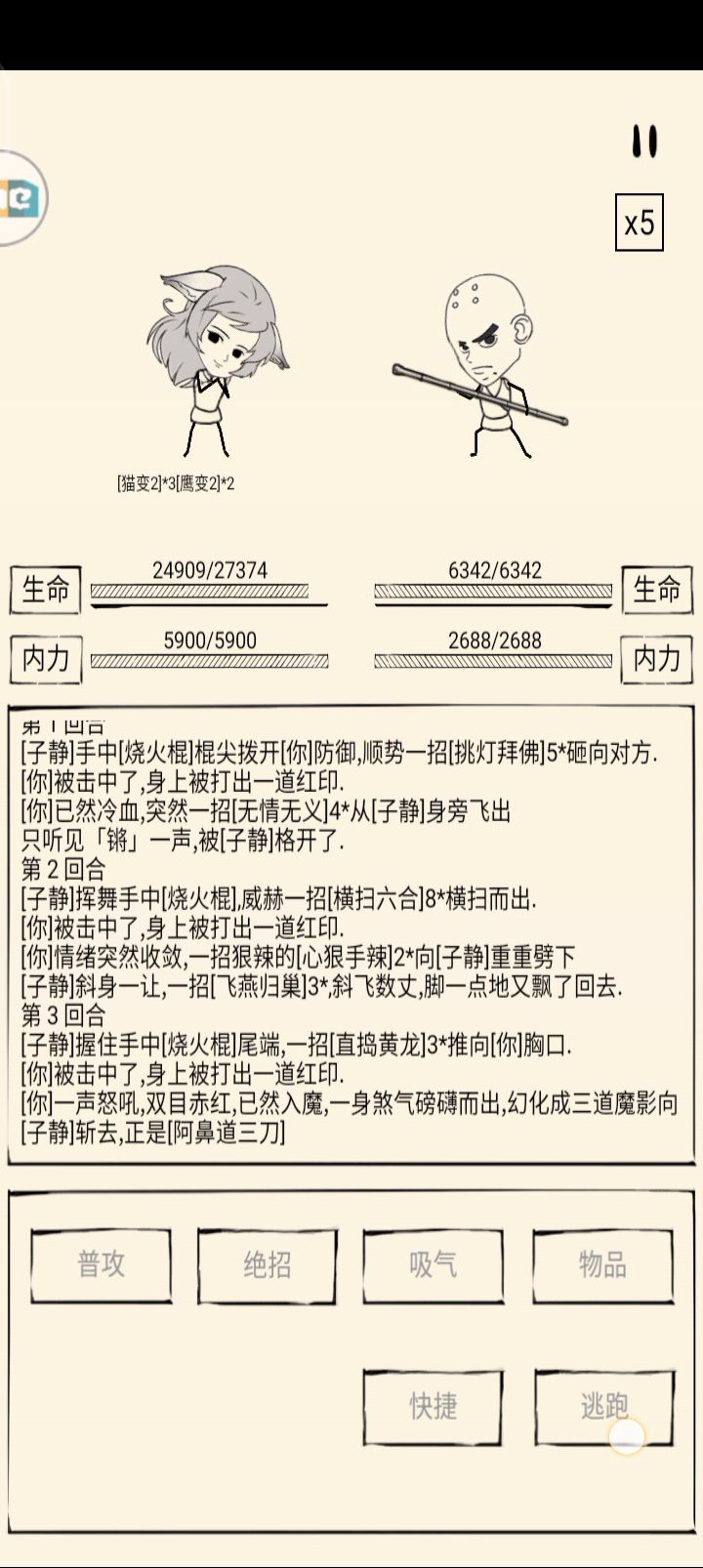 杀人有次数上限吗?截图