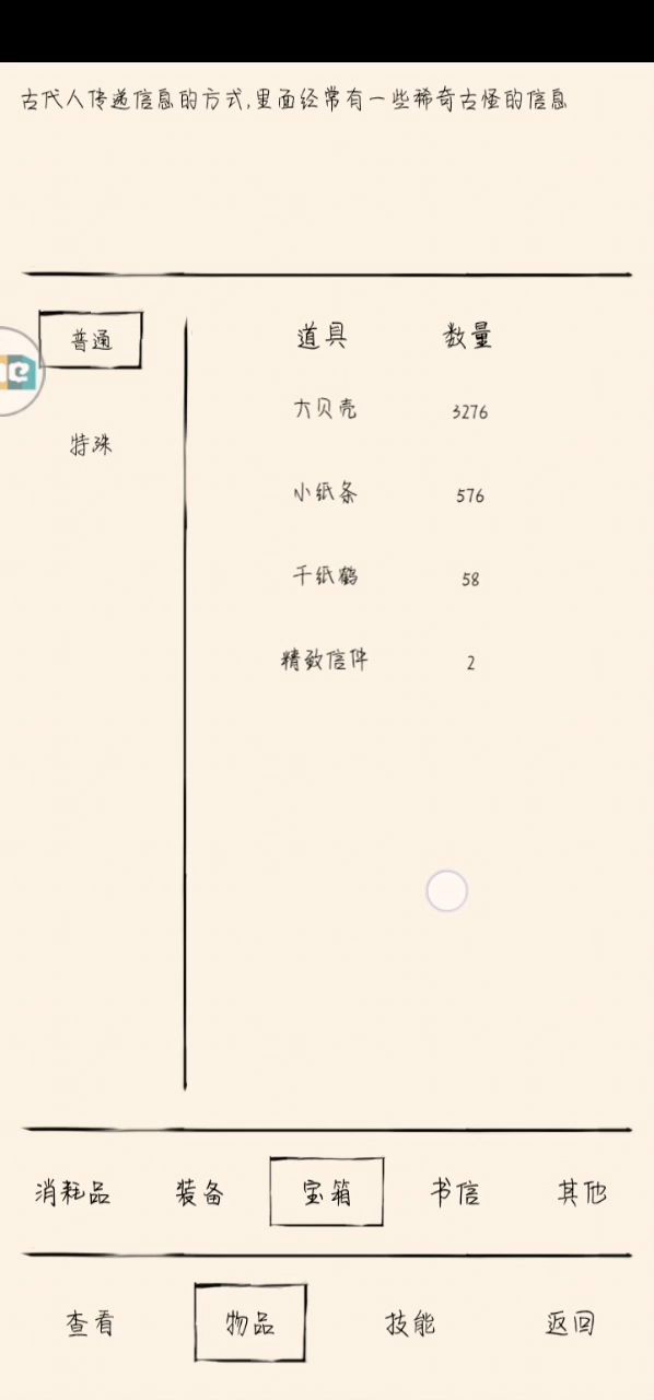 连白都没有了截图