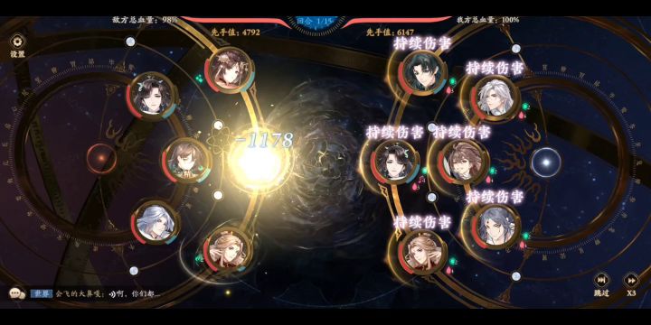 微氪四艺第六层通关站位截图