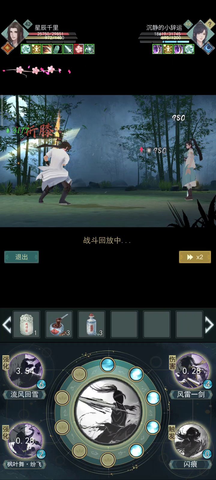 拉条天信配桃花感觉还不错截图