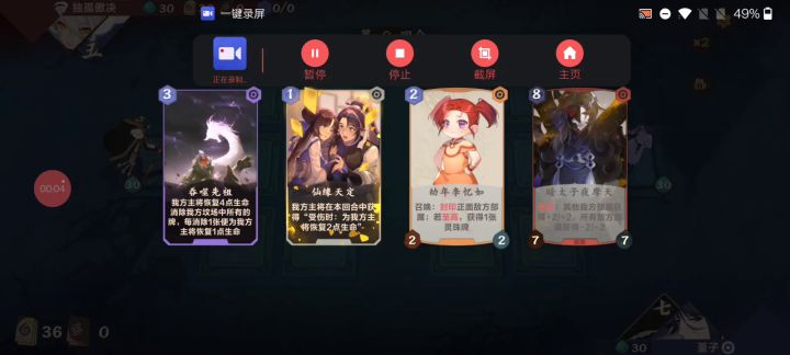 卡手快风翻盘堇子阳截图