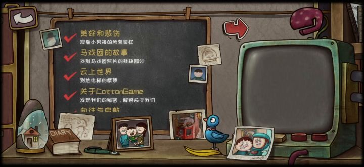 全成就打卡!截图