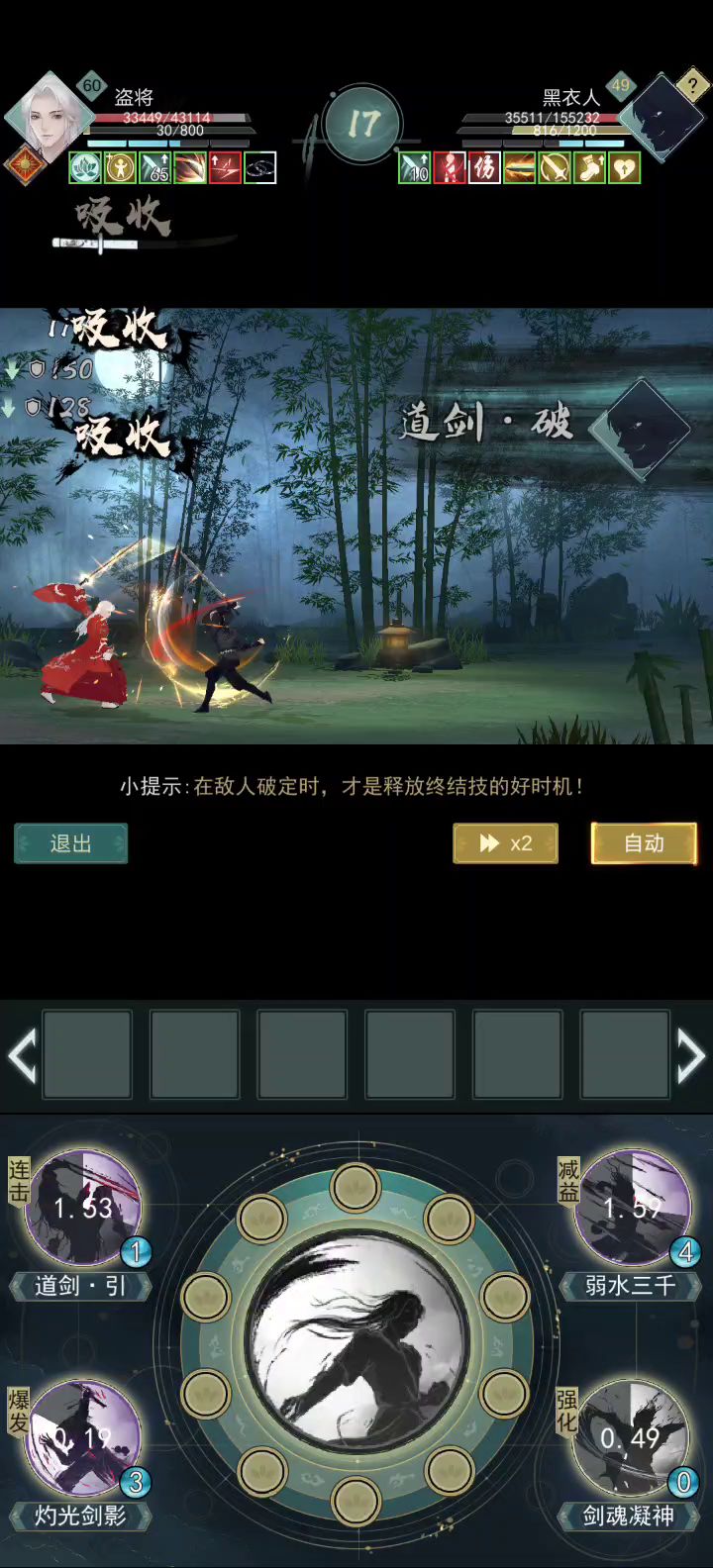 雀食蟀截图