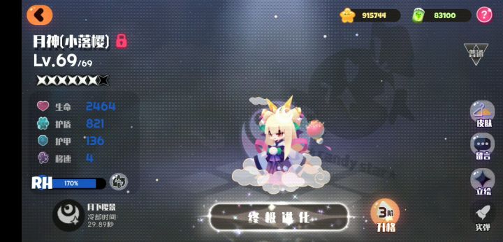 第一个7星Get,就是练度太低截图