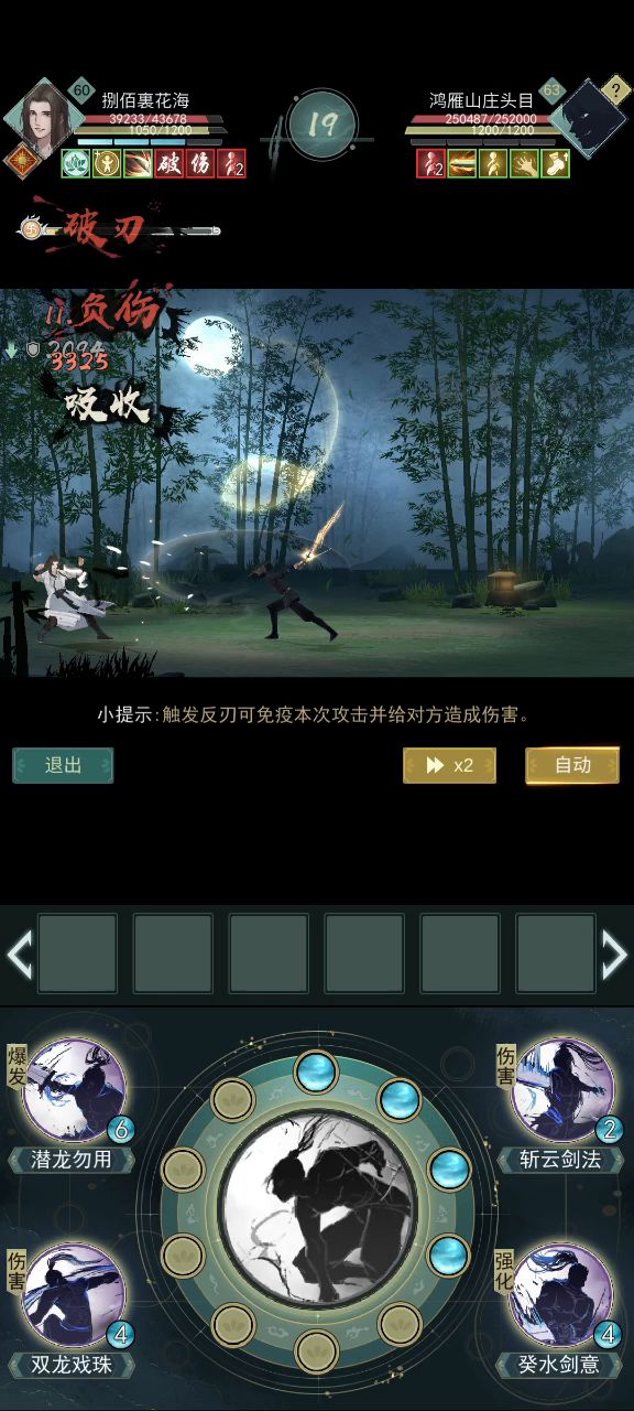 小头目都干不过，道具也用不了截图