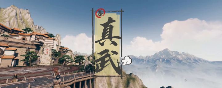 真武？狗都不玩！截图