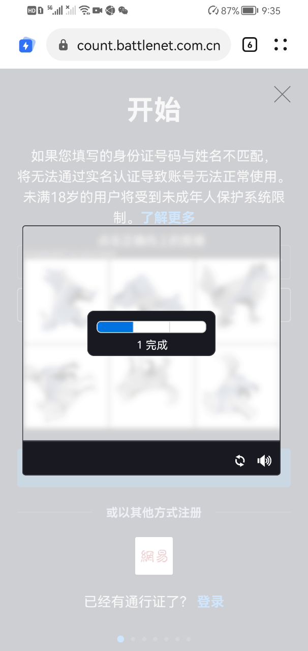 怎么创建号?截图