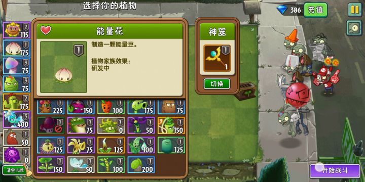 这关怎么过截图