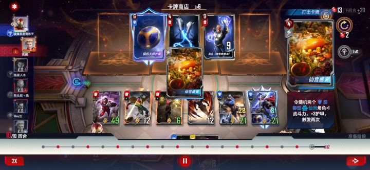 收藏家厉害截图