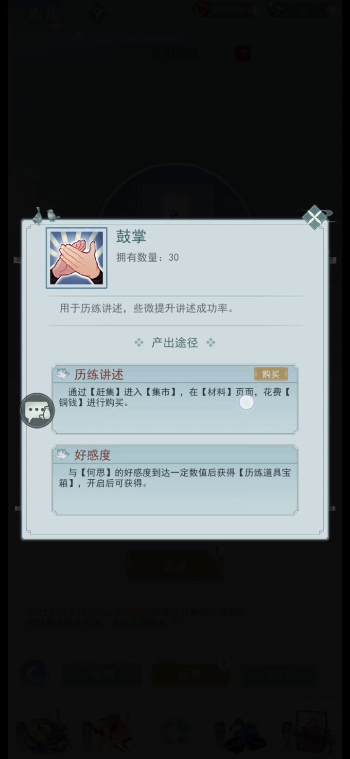 偷偷把这个下架了截图