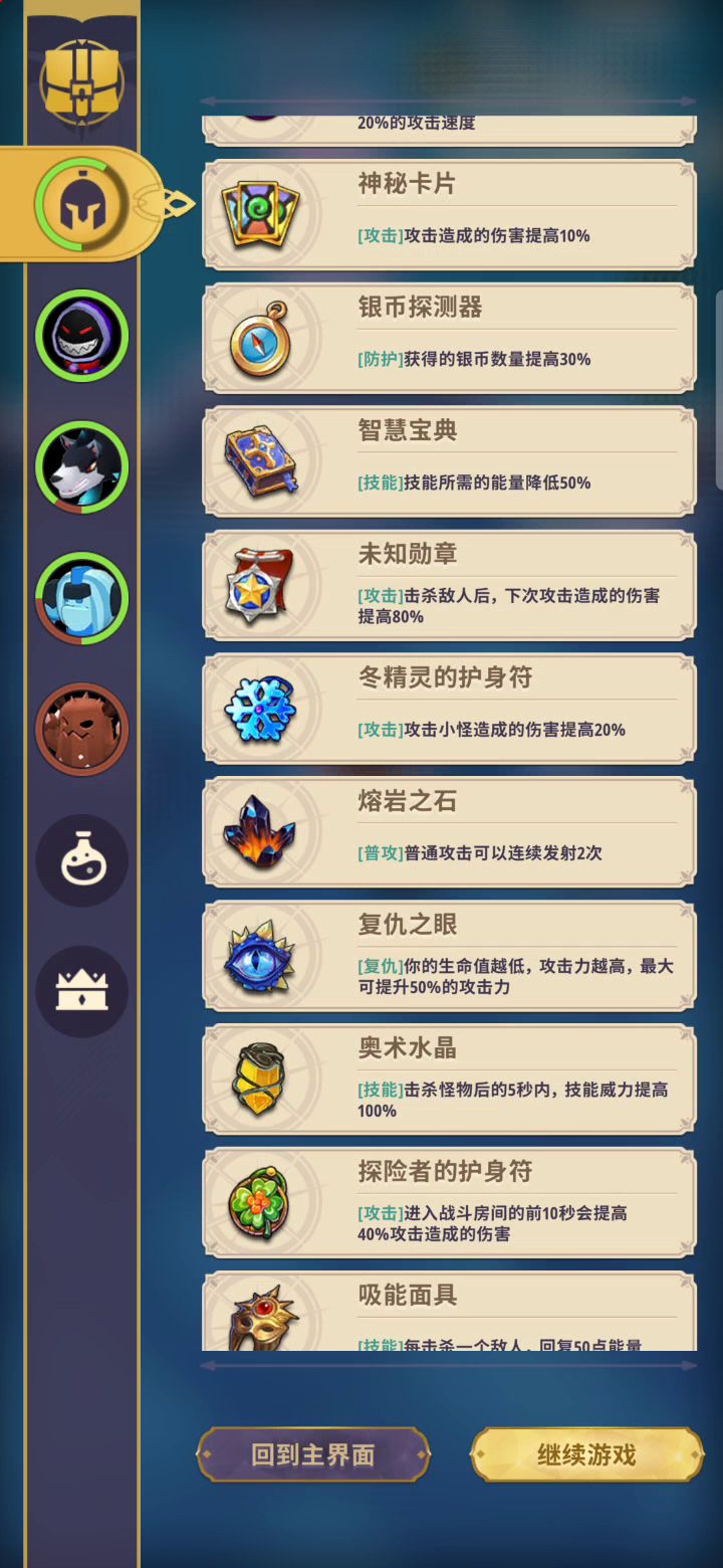 个人攻击2000打出30万伤害了截图
